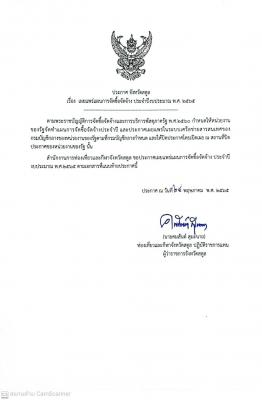 ประกาศ เผยแพร่แผนการจัดซื้อจัดจ้าง โครงการพัฒนาการท่องเที่ยวพหุวัฒนธรรมด้านประวัติศาสตร์และวัฒนธรรม กิจกรรม Satun UNESCO Global Geopark fair 2022 ประจำปีงบประมาณ พ.ศ. 2565