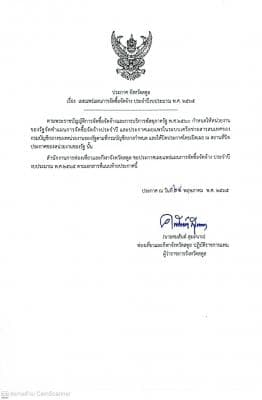ประกาศ เผยแพร่แผนการจัดซื้อจัดจ้าง โครงการพัฒนาการท่องเที่ยวพหุวัฒนธรรมด้านประวัติศาสตร์และวัฒนธรรม กิจกรรม Satun UNESCO Global Geopark fair 2022 ประจำปีงบประมาณ พ.ศ. 2565